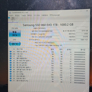 삼성 EVO 860 1tb 팝니다.