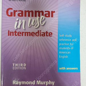 그래마인유즈 중급 grammar in use intermediate