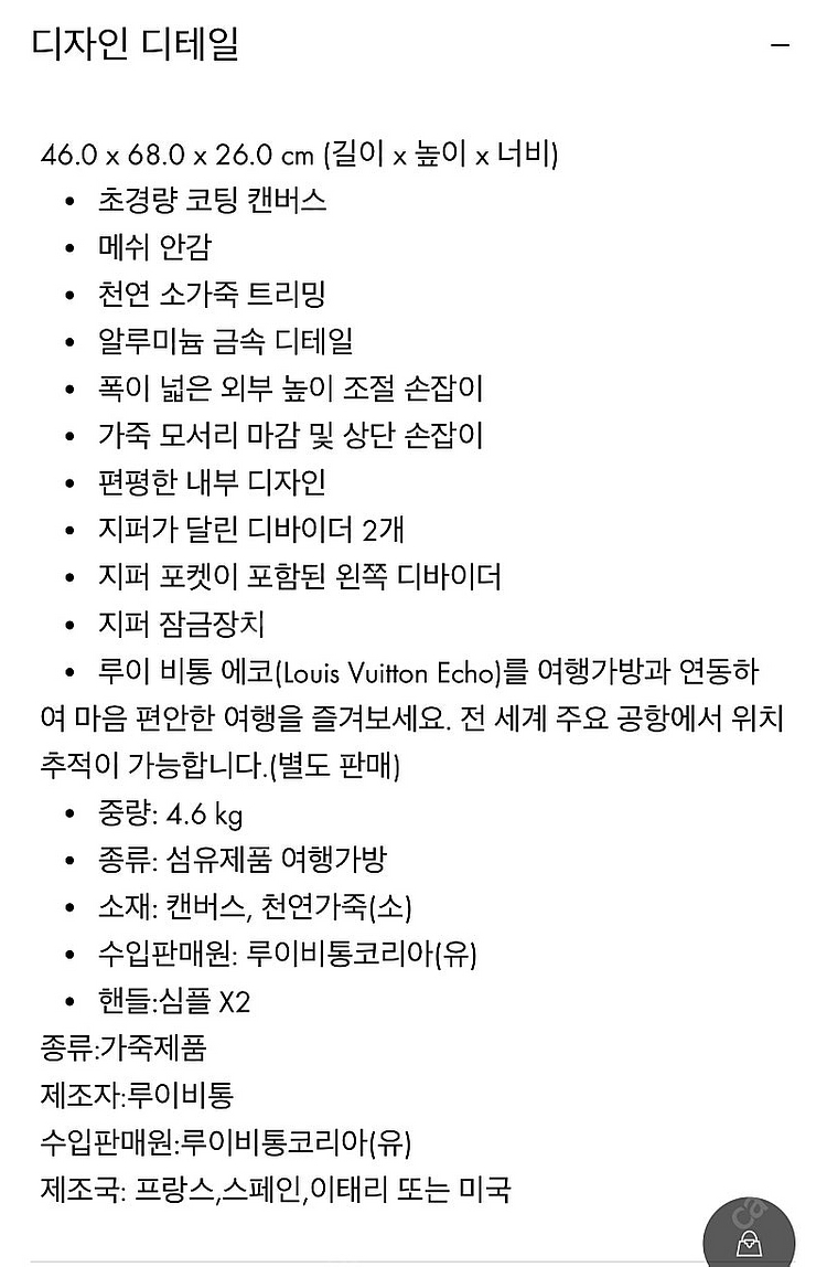 루이비통 호라이즌70 이클립스 캐리어 판매합니다--0