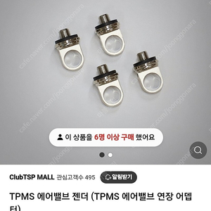 tpms 젠더. 허브링. 구찌