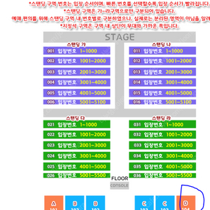 <<지정석 유일판매>>싸이 흠뻑쇼 과천 지정석R 양도