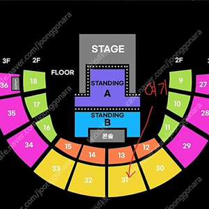 올리비아 로드리고 S석31구역 6열 연석 16.5
