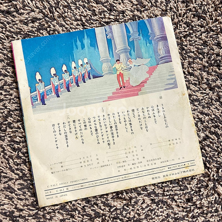 일본 신데렐라 바이닐 lp 7인치--1
