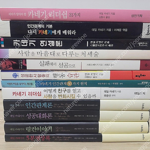 심리학의 원리 3권/ 구본형/ 피터 드러커/시오노 나나미/달라이 라마/재레드 다이아몬드/김지하/문학과 예술의 사회사/데일 카네기/제러미 리프킨/류시화