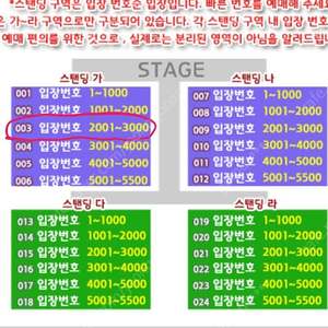 싸이흠뻑쇼 광주 7월7일 18시 스탠딩sr가구역 27XX번대 2매 정가판매