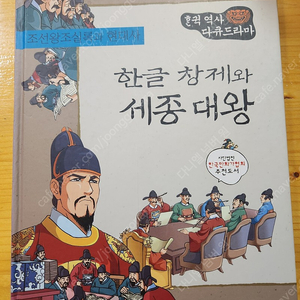 조선왕조실록과 현대사