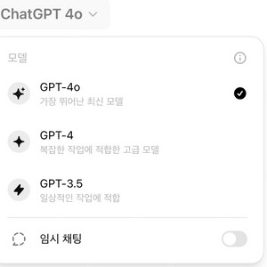 ChatGPT 4.0o 질문 받아드려요~