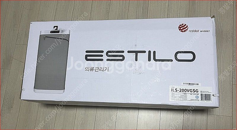 에스틸로 휴대용 의류관리기--4