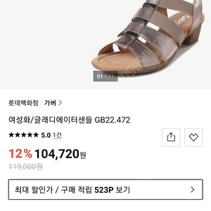 가버샌들 235