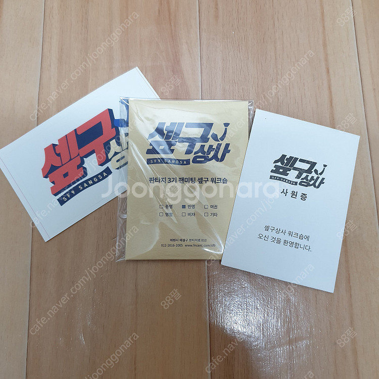 SF9 음반(CD), 키트 앨범, 콘서트 굿즈, 잡지,...--8