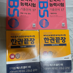 KBS한국어능력시험, 한국실용글쓰기 문제집 팝니다!!