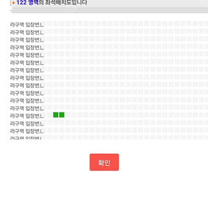 싸이 흠뻑쇼 인천 8월17일토 스텐딩 라구역 2장 연석 판매합니다