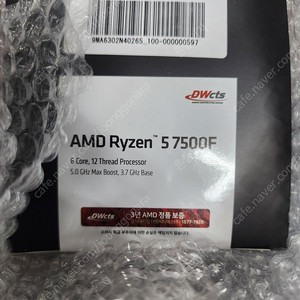 amd ryzen 7500f cpu 미개봉 판매합니다