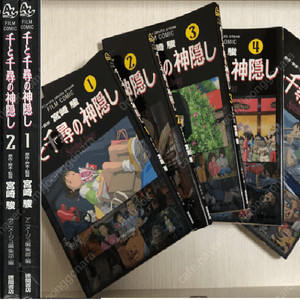 千と千尋の神隠し( 센과 치히로의 행방불명 ) <전5권> Spirited Away スタジオジブリ フィルムコミック 일본원서 지브리 애니메이션 미야자키 하야오 지브리