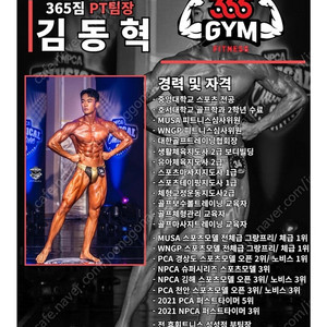 두정동 365짐 2호점 피티 24회 양도