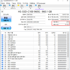 신동급 960G SSD 팝니다