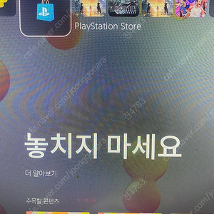 ps5 플스5 1118a 디스크 팔아요