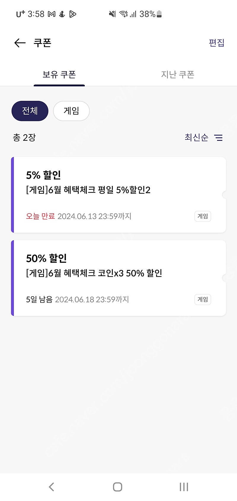 원스토어 50퍼 할인쿠폰 팝니다