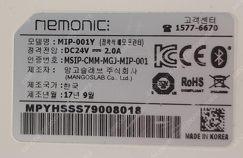 네모닉 프린트 모델명 MIP-001Y 용지 3컬러 4만원