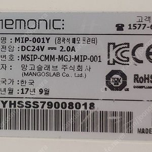 네모닉 프린트 MIP-001Y 용지 3컬러