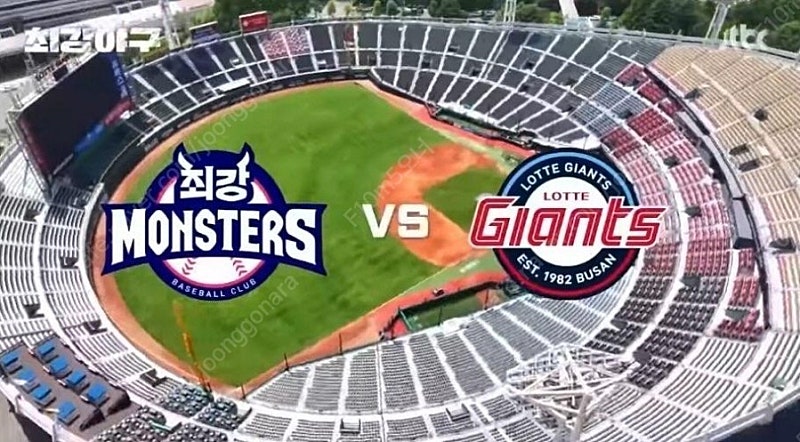 6/16 최강야구 vs 롯데 직관 중앙탁자석 4연석 판매 양도