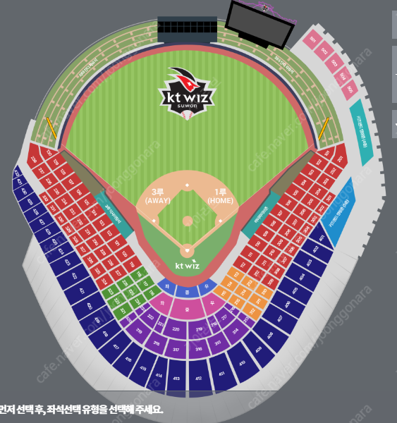 6월15일(토) 기아 vs KT 1루응원석 2연석 판매해요