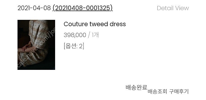 (가격내림) 블랑쇼 쿠틔르 트위드 드레스(Couture tweed dress)