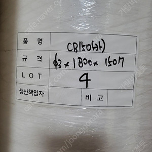 부직포 미개봉 세 뭉치 판매합니다~