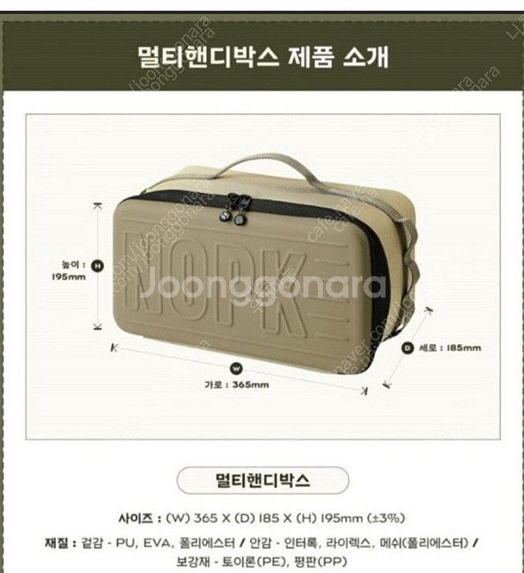 노스피크 멀티 핸디박스 수납가방--2