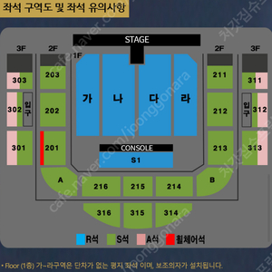 나훈아 원주 콘서트 R석 4연석