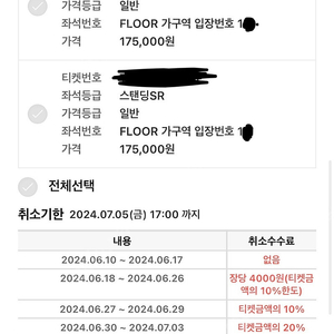 싸이 흠뻑쇼 2024 광주 7.6 토요일 스탠딩sr 100번대초반 연석2자리