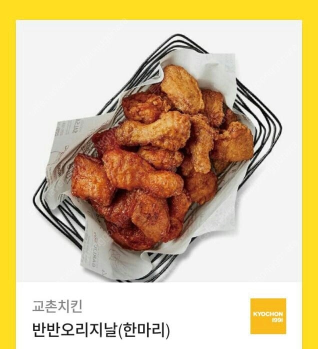 교촌오리지널반반 캔콜라포함