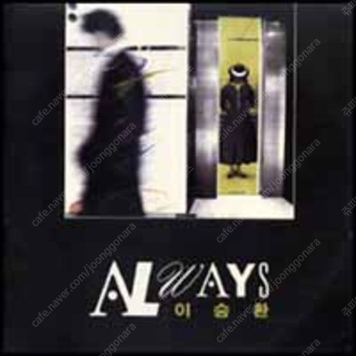 [LP] 이승환 - Always 중고LP 판매합니다.