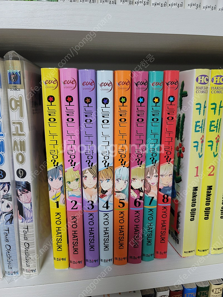 오늘은 누구랑?! 1~8--0