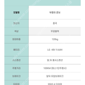 코스트코 부릉이 콤보 (부산직거래)