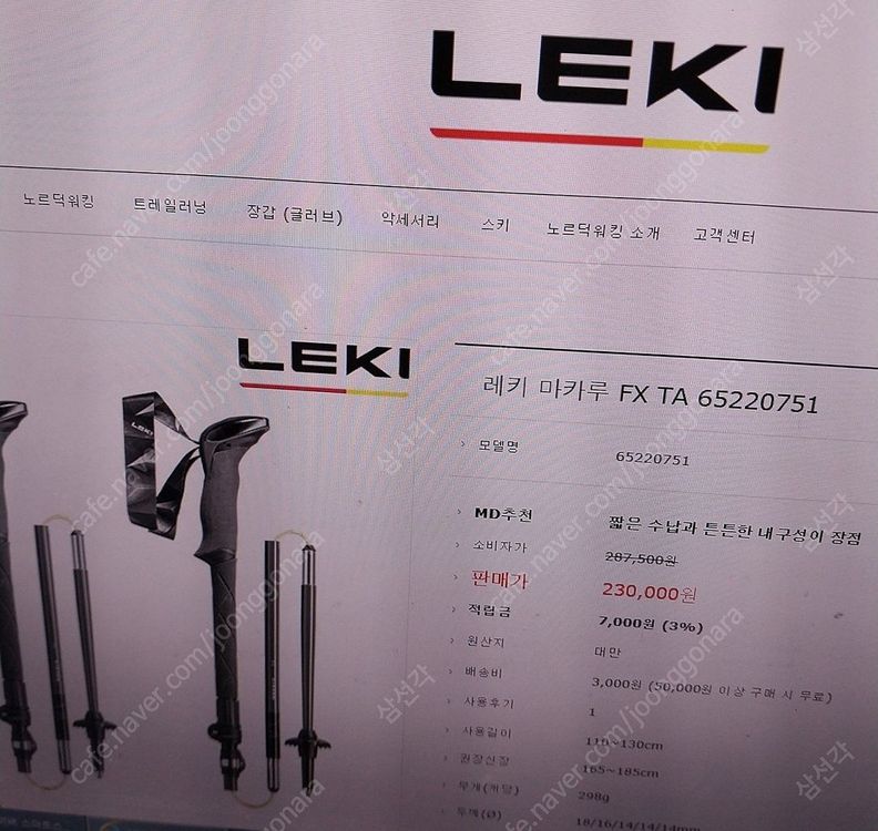 레키스틱/블랙다이아몬드스틱/캠프파인더스틱 각각 다른 3가지 브랜드 스틱 새상품 판매 이미지