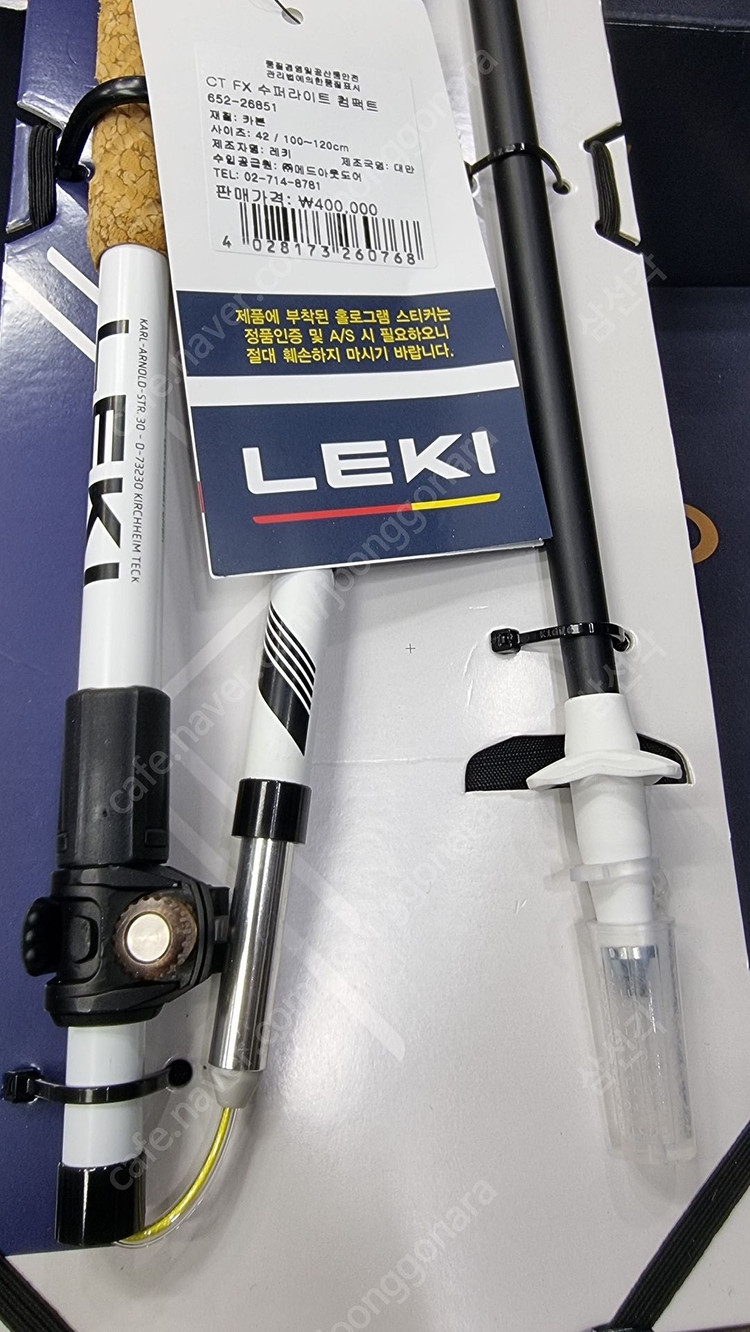 레키스틱/블랙다이아몬드스틱/캠프파인더스틱 각각 다른 3가지 브랜드 스틱 새상품 판매 이미지