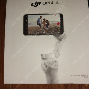 Dji om4 se 짐벌 판매합니다