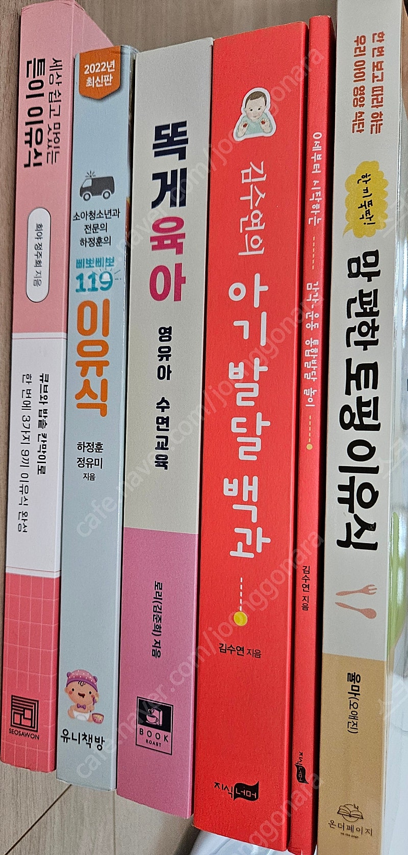 맘편한토핑이유식, 똑게육아, 아기발달백과, 튼이이유식, 119이유식, 잼먹레시피 6권(택포)