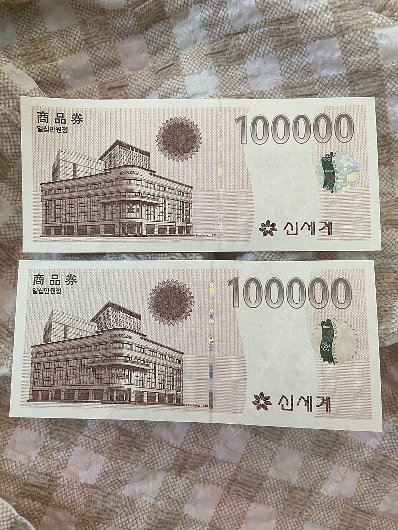 신세계상품권 10만원 X 2장