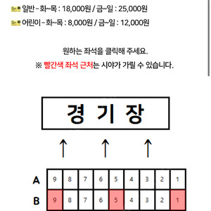 두산 vs 키움 6/14 버건디석 112구역 좌통로 2연석 정가양도