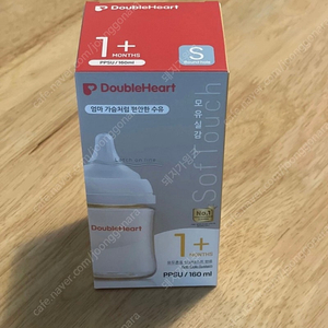 더블하트 화이트 젖병160ml 유꼭지(s) 새상품