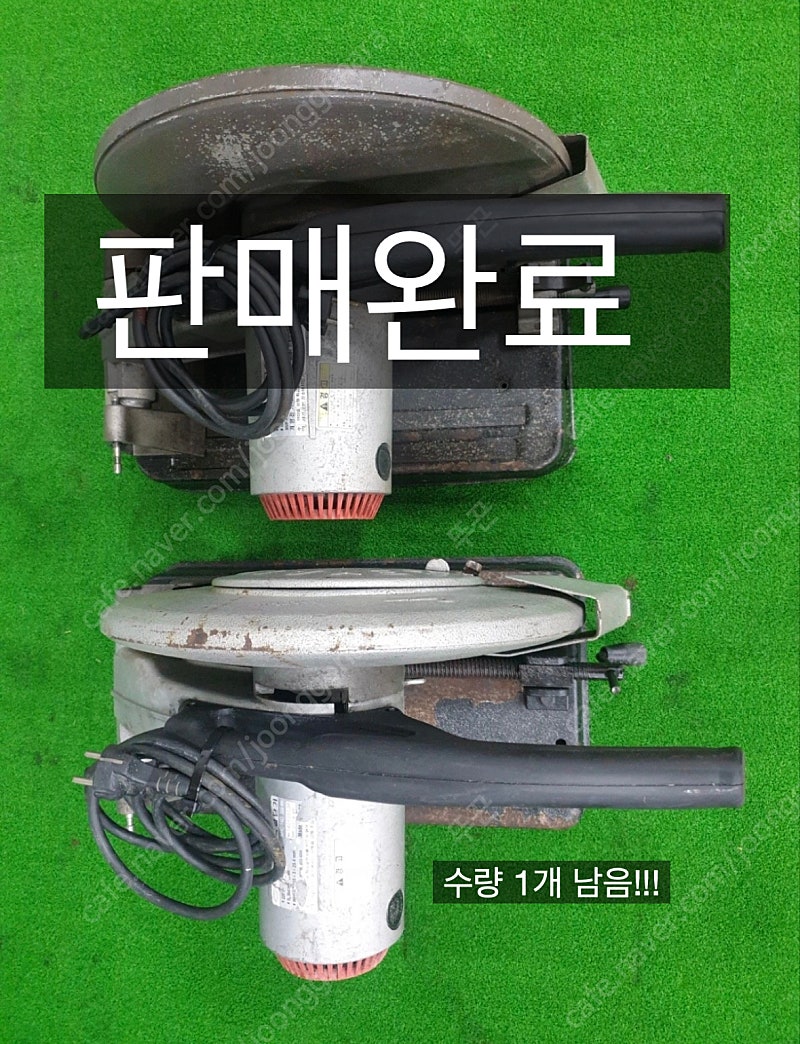 계양14D 고속 절단기 판매 합니다 2개중 1개 보유중