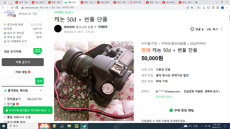 사기녀 장해원 신고합니다--0