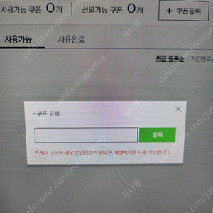 넥슨 캐시 15만원어치 싸게 드림 피파