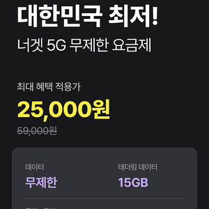 너겟 파티페이 파티원구해요~(알뜰폰 5G)