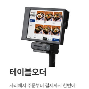 테이블오더(히엘페이)-선결제 7대 양도합니다.