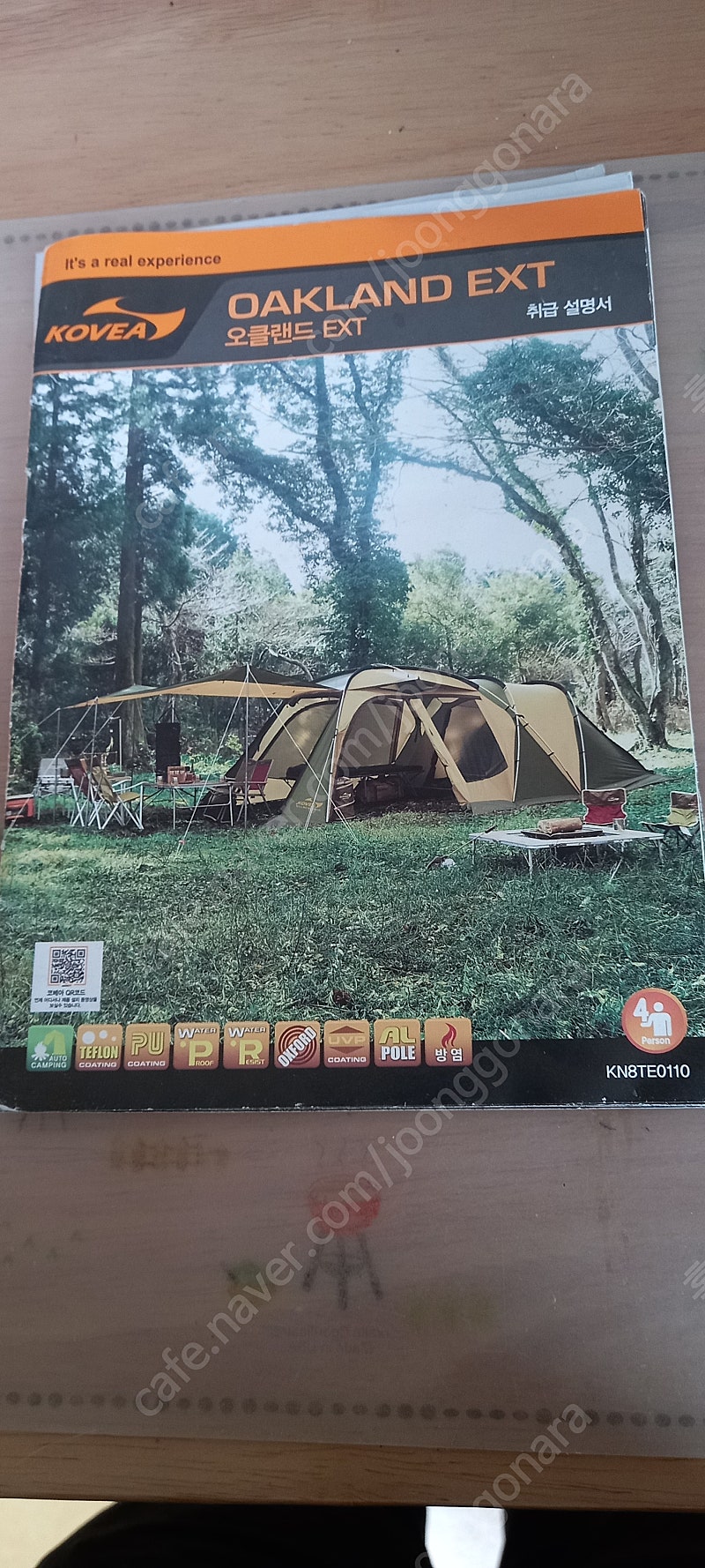 코베아 오클랜드 EXT 텐트