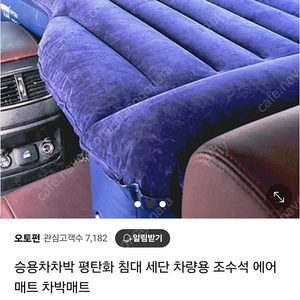 차박 매트 캠핑매트