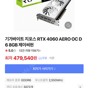 4060 aero 기가바이트 미개봉